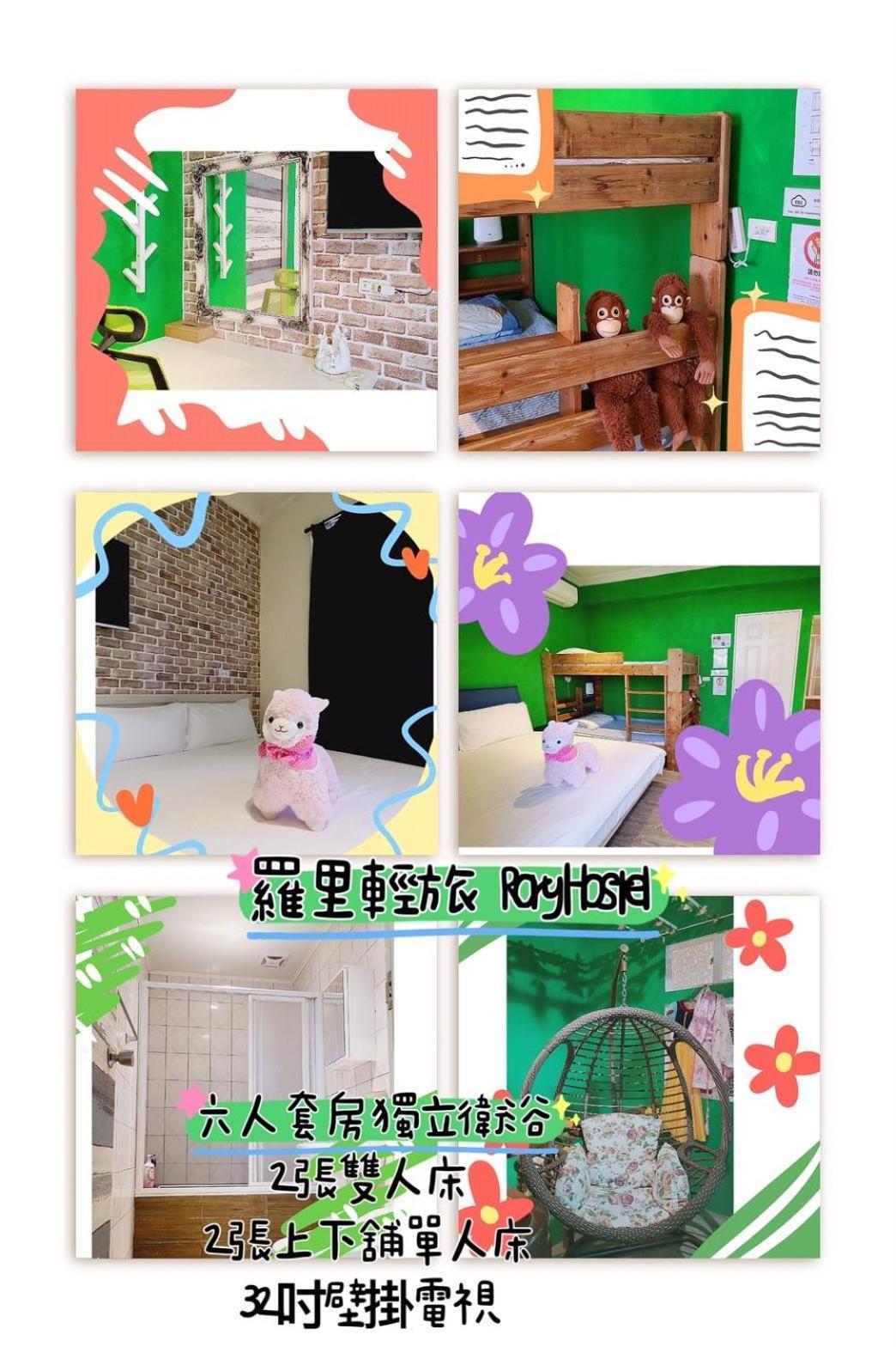 羅里濱海輕旅 Rory Hostel Luzhu Eksteriør billede