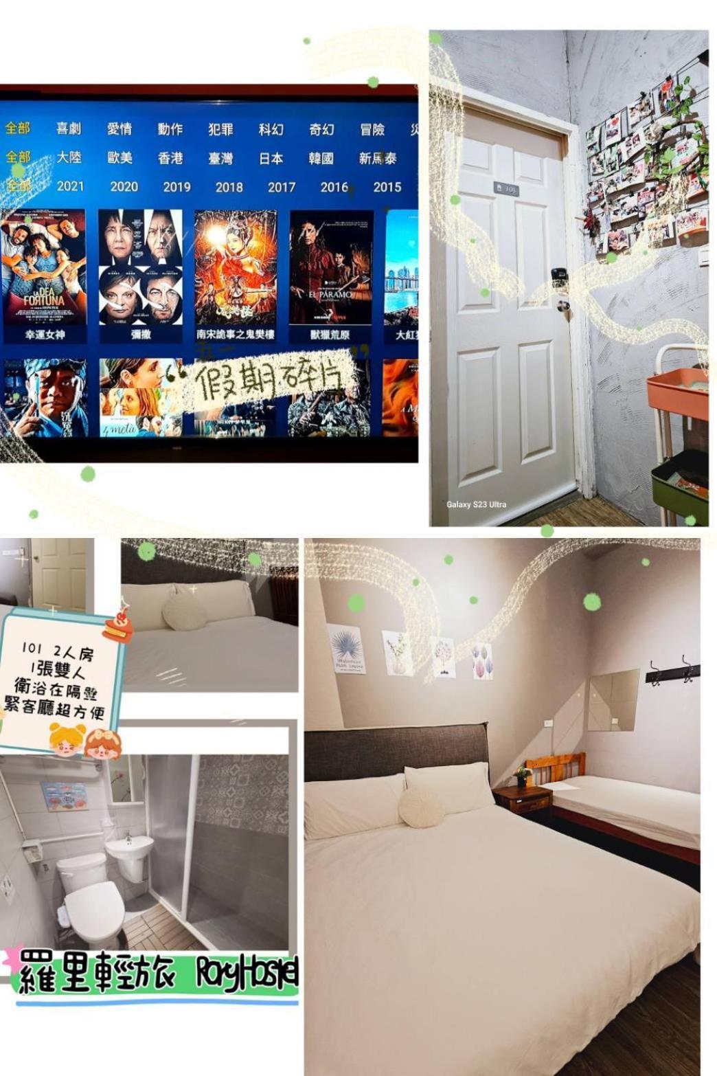 羅里濱海輕旅 Rory Hostel Luzhu Eksteriør billede