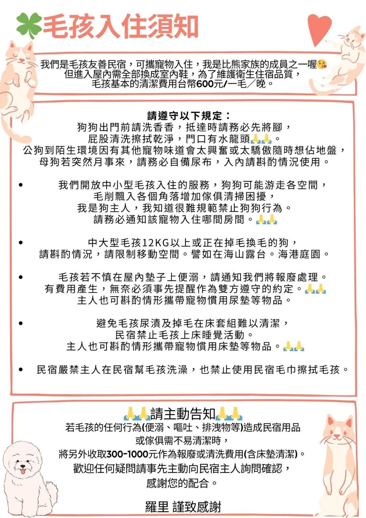 羅里濱海輕旅 Rory Hostel Luzhu Eksteriør billede