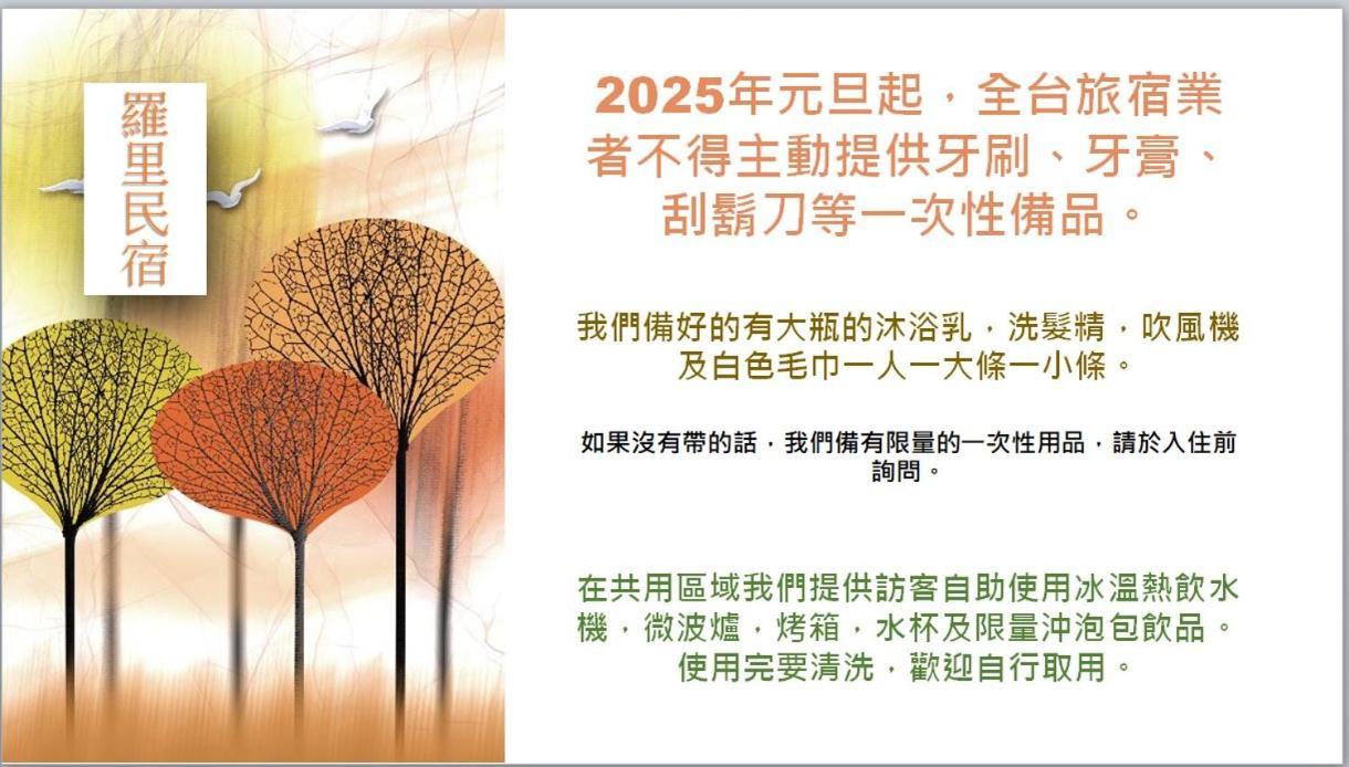 羅里濱海輕旅 Rory Hostel Luzhu Eksteriør billede